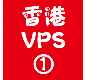 香港VPS选购1024M折扣,电脑搜索引擎